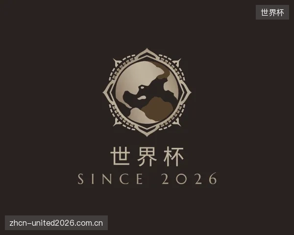 介绍世界杯中心